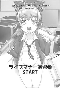 Page 3: 002.jpg | Chuchu-sama Wakarase Live Manner Koushuukai | View Page!