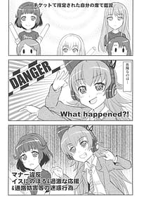 Page 4: 003.jpg | Chuchu-sama Wakarase Live Manner Koushuukai | View Page!