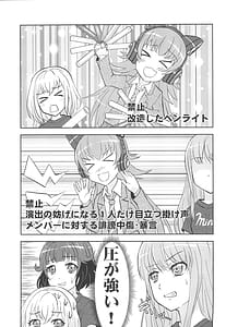 Page 5: 004.jpg | Chuchu-sama Wakarase Live Manner Koushuukai | View Page!