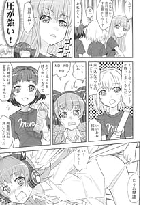 Page 7: 006.jpg | Chuchu-sama Wakarase Live Manner Koushuukai | View Page!