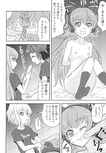 Page 8: 007.jpg | Chuchu-sama Wakarase Live Manner Koushuukai | View Page!