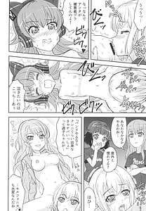 Page 10: 009.jpg | Chuchu-sama Wakarase Live Manner Koushuukai | View Page!