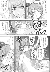Page 11: 010.jpg | Chuchu-sama Wakarase Live Manner Koushuukai | View Page!
