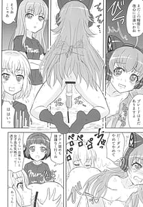 Page 14: 013.jpg | Chuchu-sama Wakarase Live Manner Koushuukai | View Page!