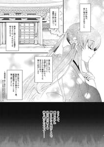 Page 2: 001.jpg | Chuken Kiyohime Monogatari | View Page!