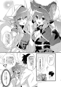 Page 4: 003.jpg | Chuken Kiyohime Monogatari | View Page!
