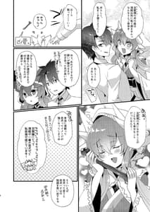 Page 5: 004.jpg | Chuken Kiyohime Monogatari | View Page!