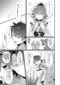 Page 6: 005.jpg | Chuken Kiyohime Monogatari | View Page!