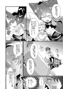 Page 7: 006.jpg | Chuken Kiyohime Monogatari | View Page!
