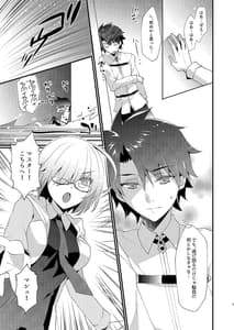 Page 8: 007.jpg | Chuken Kiyohime Monogatari | View Page!