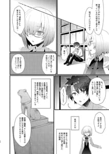 Page 9: 008.jpg | Chuken Kiyohime Monogatari | View Page!