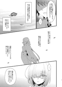 Page 10: 009.jpg | Chuken Kiyohime Monogatari | View Page!