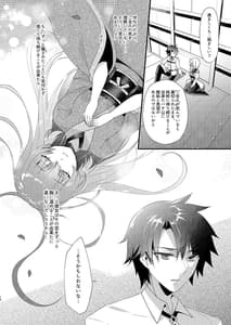 Page 11: 010.jpg | Chuken Kiyohime Monogatari | View Page!