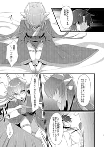 Page 12: 011.jpg | Chuken Kiyohime Monogatari | View Page!