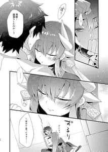 Page 13: 012.jpg | Chuken Kiyohime Monogatari | View Page!