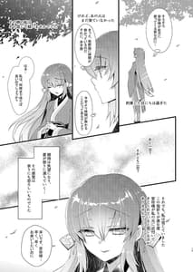 Page 14: 013.jpg | Chuken Kiyohime Monogatari | View Page!