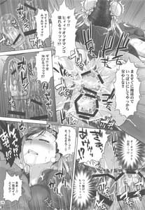 Page 15: 014.jpg | Chun-Li Sousakan Sennyuu Sousa Kiroku -Gekan | View Page!