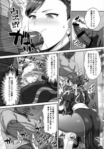 Page 8: 007.jpg | Chun-Li Sousakan Sennyuu Sousa Kiroku -Sou | View Page!