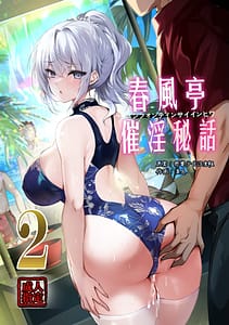 Page 2: 001.jpg | Chunfontein Saiin Hiwa 2 | View Page!