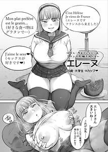 Page 2: 001.jpg | Chuto nyusha shite kita ko ga ore no sukina moto AV joyudatta 2 | View Page!