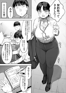 Page 4: 003.jpg | Chuto nyusha shite kita ko ga ore no sukina moto AV joyudatta 2 | View Page!