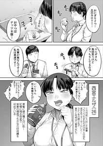 Page 5: 004.jpg | Chuto nyusha shite kita ko ga ore no sukina moto AV joyudatta 2 | View Page!