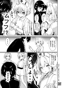 Page 7: 006.jpg | Chuukou Shoppu De Atta wake ari no yukari san | View Page!