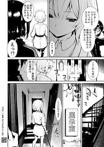 Page 8: 007.jpg | Chuukou Shoppu De Atta wake ari no yukari san | View Page!