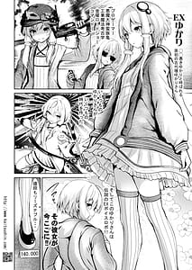 Page 10: 009.jpg | Chuukou Shoppu De Atta wake ari no yukari san | View Page!