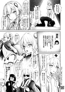 Page 11: 010.jpg | Chuukou Shoppu De Atta wake ari no yukari san | View Page!