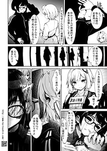 Page 12: 011.jpg | Chuukou Shoppu De Atta wake ari no yukari san | View Page!