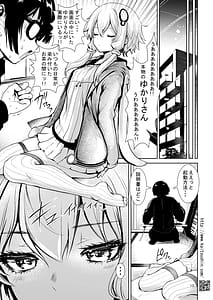 Page 13: 012.jpg | Chuukou Shoppu De Atta wake ari no yukari san | View Page!