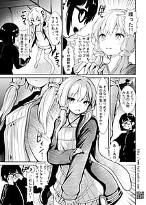 Page 15: 014.jpg | Chuukou Shoppu De Atta wake ari no yukari san | View Page!