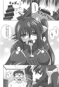 Page 7: 006.jpg | Chuuma Ninpouchou | View Page!