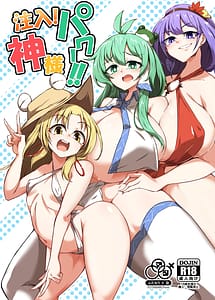 Read Chuunyuu! Kami-sama Power!! with English Translation