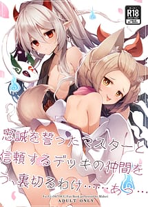 Read Chuusei o Chikatta Master to Shinrai suru Dekki no Nakama o Uragiru Wake... Ah