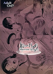 Page 2: 001.jpg | Chuushin-sama no Yome | View Page!