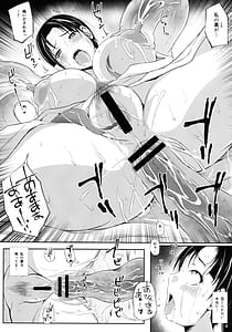 Page 8: 007.jpg | Chuushin-sama no Yome | View Page!