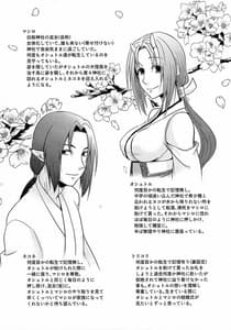 Page 3: 002.jpg | Chuutai | View Page!