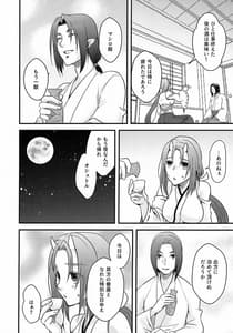 Page 5: 004.jpg | Chuutai | View Page!