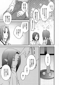 Page 6: 005.jpg | Chuutai | View Page!