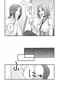 Page 8: 007.jpg | Chuutai | View Page!