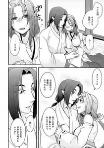 Page 9: 008.jpg | Chuutai | View Page!