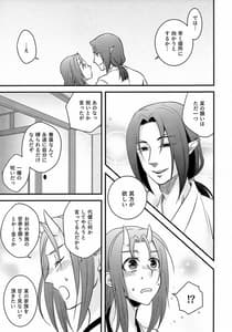 Page 10: 009.jpg | Chuutai | View Page!