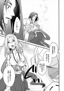 Page 12: 011.jpg | Chuutai | View Page!