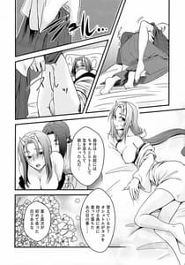 Page 15: 014.jpg | Chuutai | View Page!