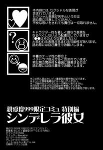 Page 2: 001.jpg | Cinderella Kanojo | View Page!