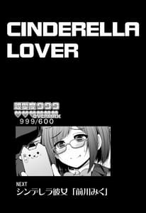Page 3: 002.jpg | Cinderella Kanojo | View Page!