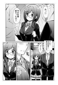 Page 4: 003.jpg | Cinderella Kanojo | View Page!