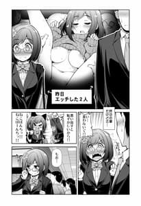 Page 5: 004.jpg | Cinderella Kanojo | View Page!